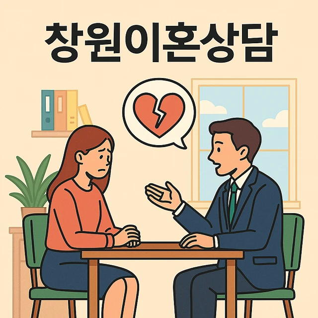 부부상담, 파혼손해배상