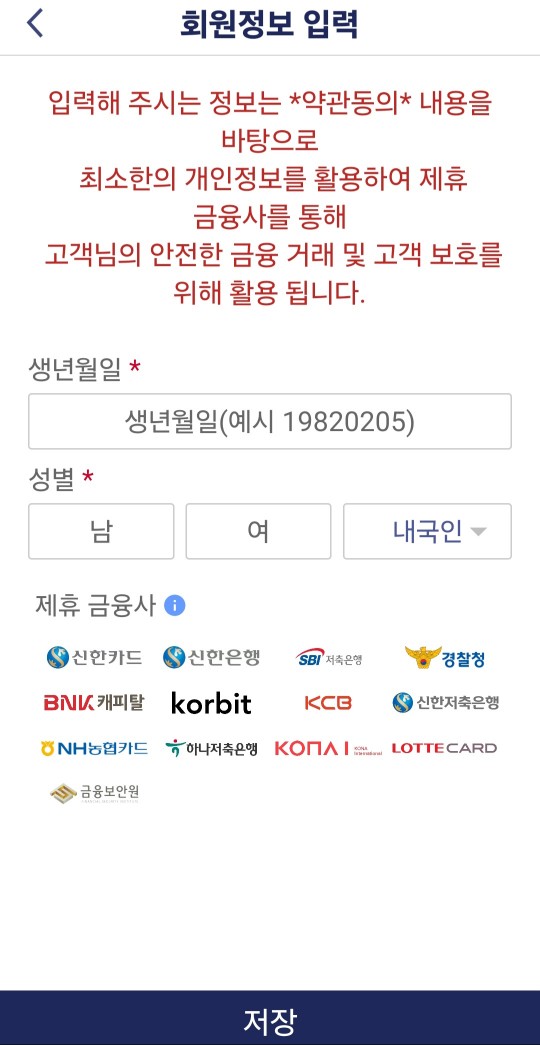 시티즌코난 앱 설치 방법 5