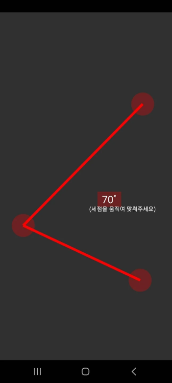 만능수평계 어플, 레이저수평기, 버블수평계, 수평자