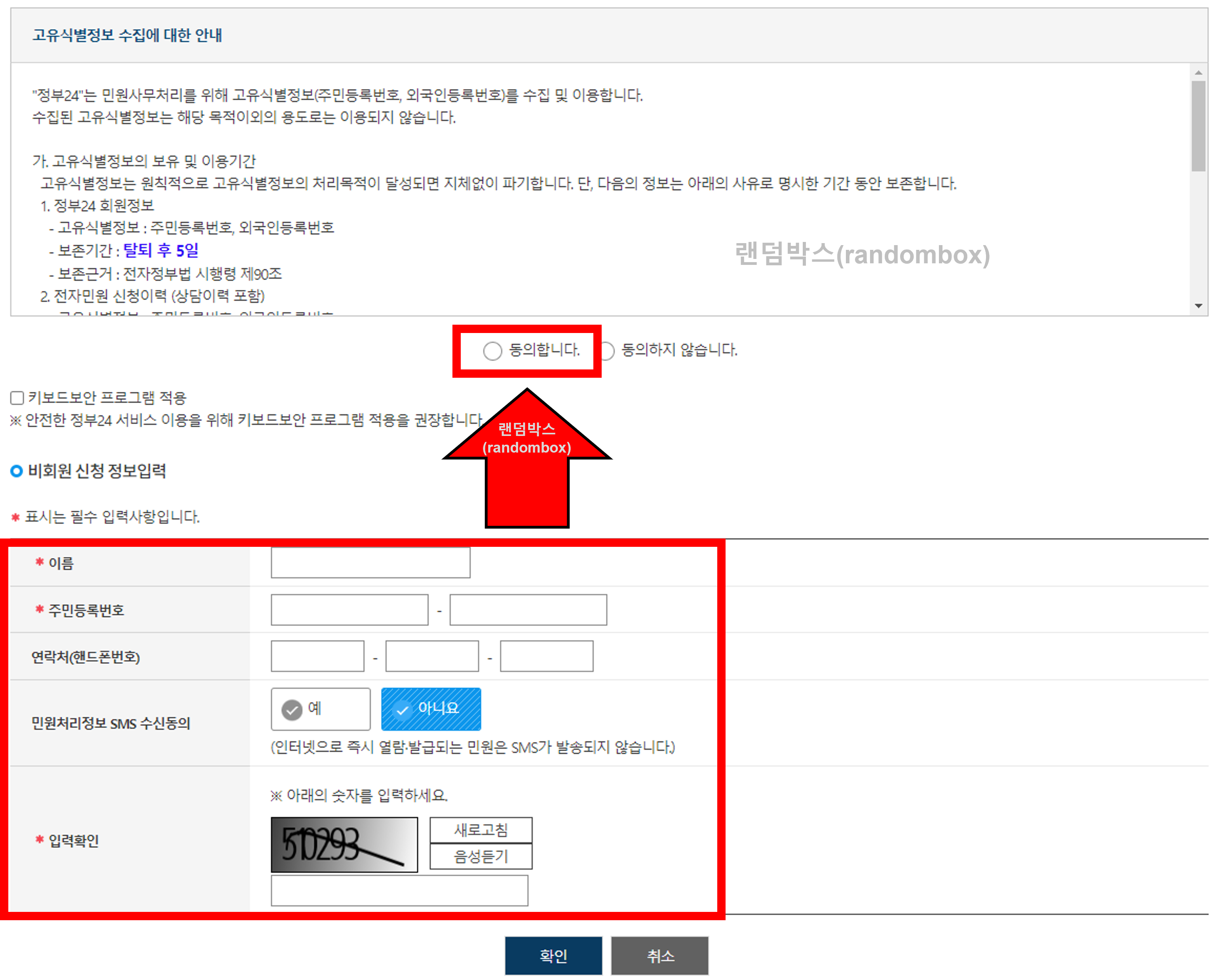 의료기기 판매업 신고방법