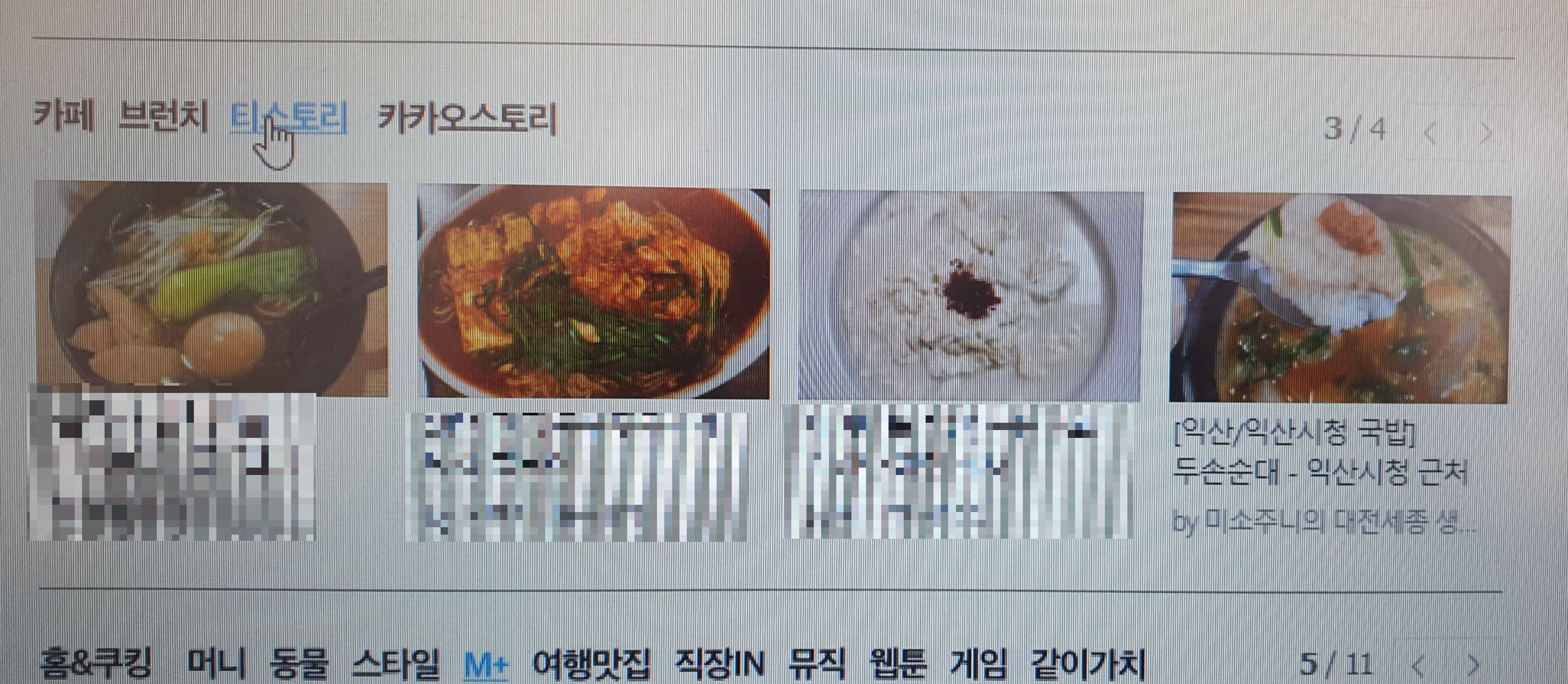 티스토리 수익인증