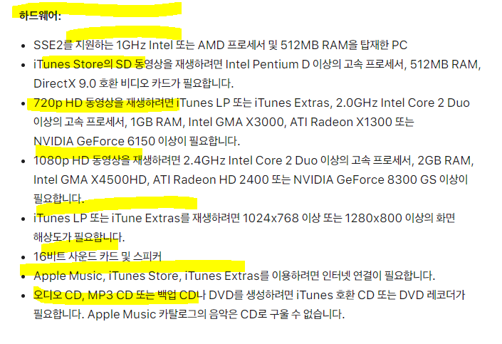 아이튠즈 다운로드