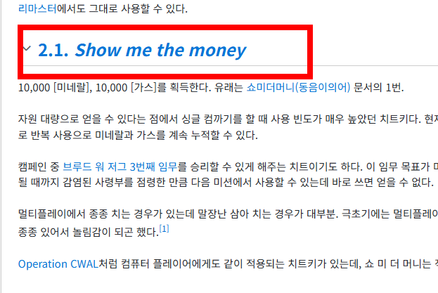 스타크래프트 치트키 총정리 (복사가능)