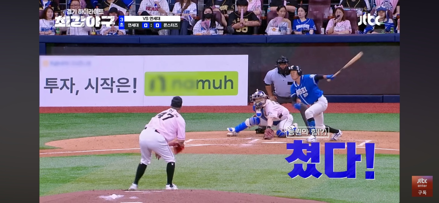 서서히 드러나는 몬스터즈의 관록 vs 독수리의 기백