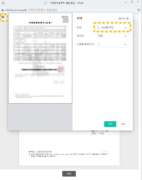 프린터기 없어도 다운받을 수 있는 꿀팁 PDF로 저장