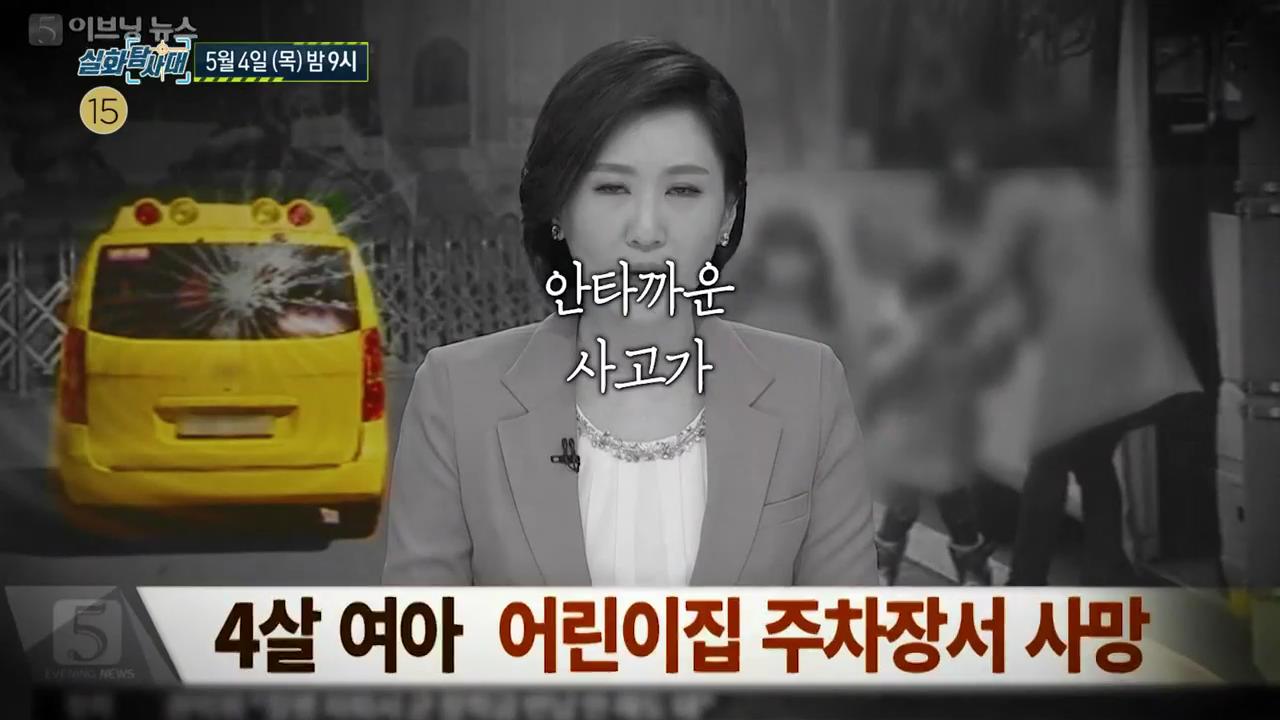실화탐사대 전직 공무원 만취 운전자 9세 승아를 앗아간 살인 음주운전 그리고 사돈댁에게 사기 치고 사라진 엄마