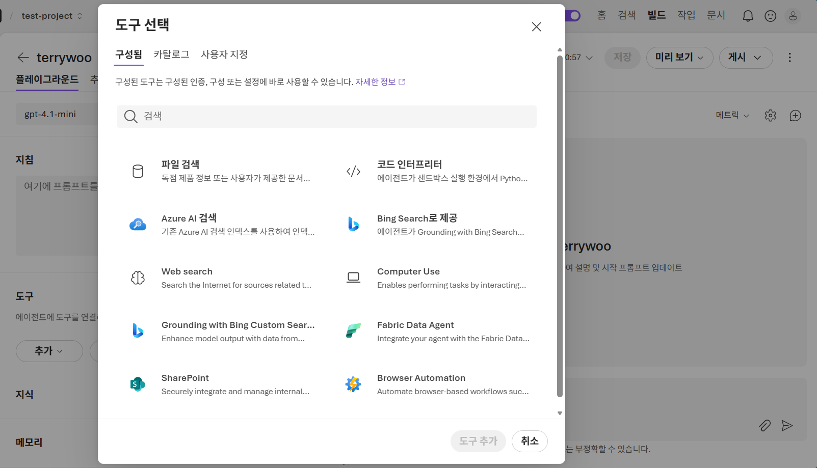 Microsoft Foundry 에이전트 설정에서 도구를 추가하기 위해 도구 선택 화면을 여는 단계