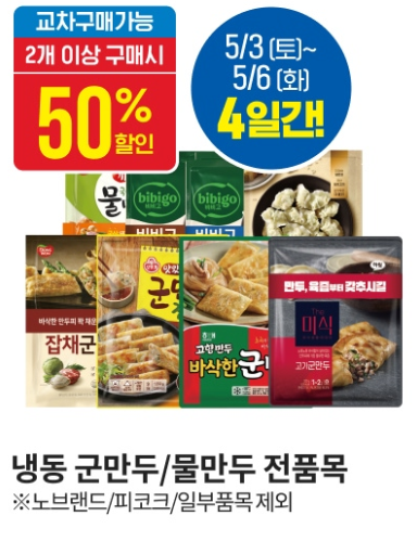 이마트 고래잇 페스타 어린이날&middot;어버이날 맞이 할인 행사 총정리