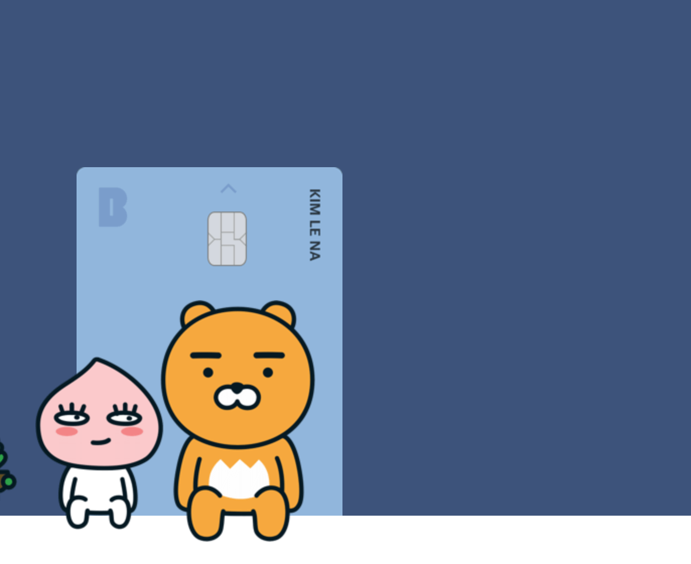 카카오뱅크-대출