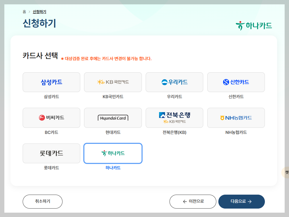 부담경감 크레딧