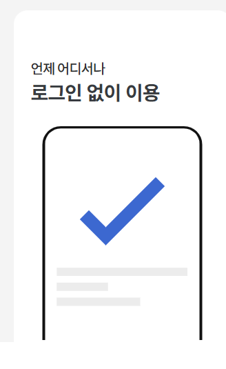 국민비서 홈페이지