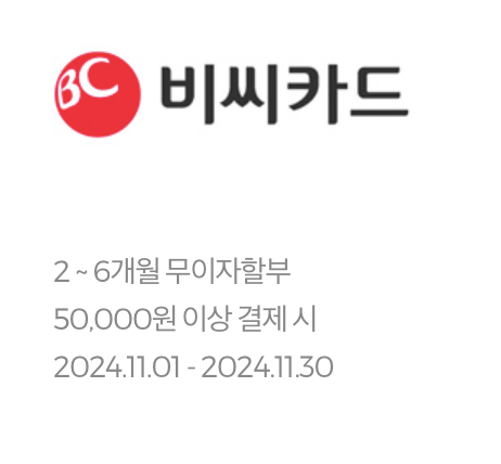무이자