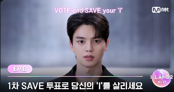 아이랜드 2