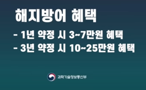 해지방어 혜택
