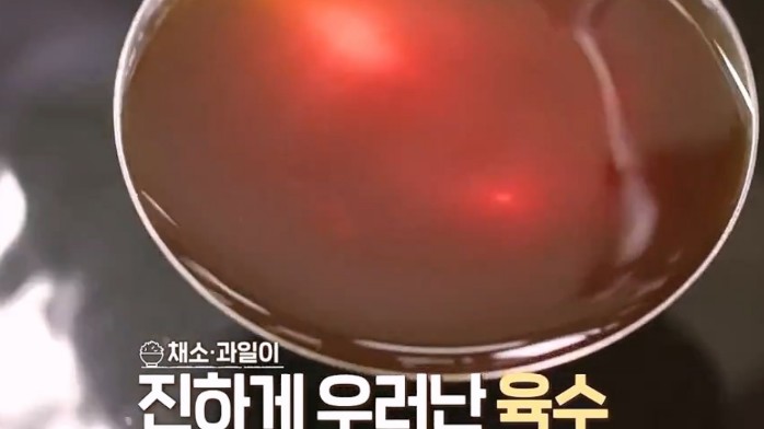 채소-과일-육수