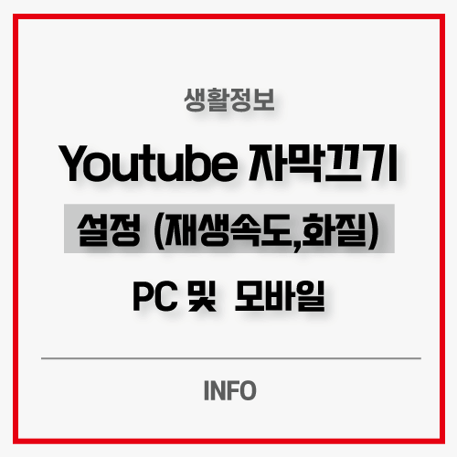 유튜브관련-포스팅-메인