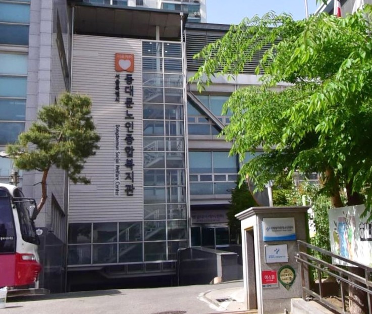 동대문노인종합복지관 위치, 주소, 전화번호, 시설현황