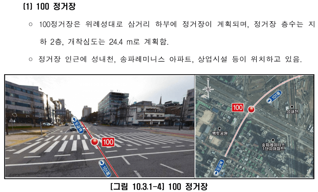 송파하남선 100 정거장