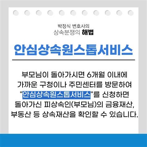 상속기여분