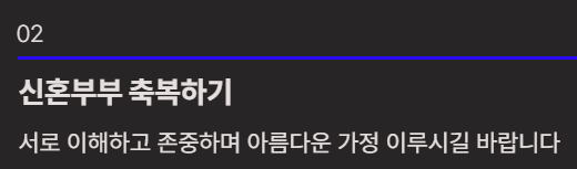 자녀 결혼 축하 인사말