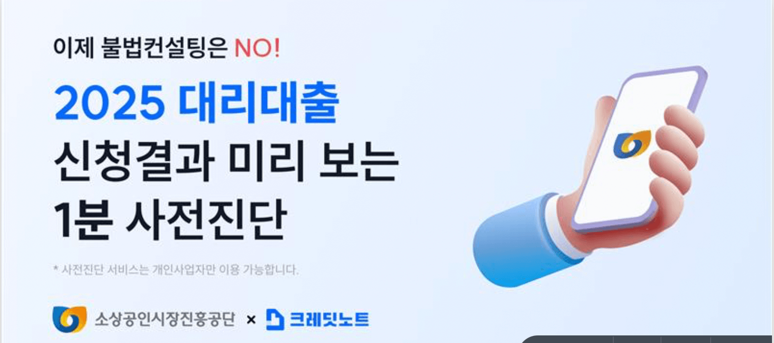 소상공인정책자금