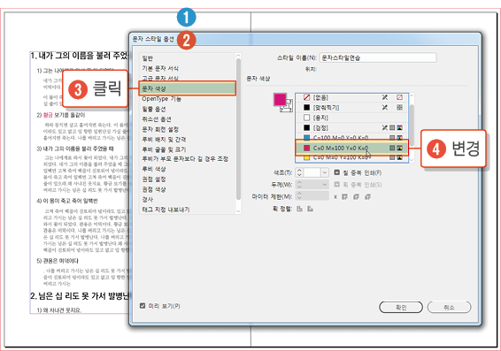 문자스타일4