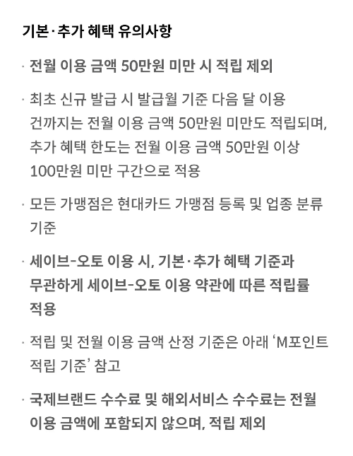 에너지플러스카드+Edition3+적립혜택+유의사항