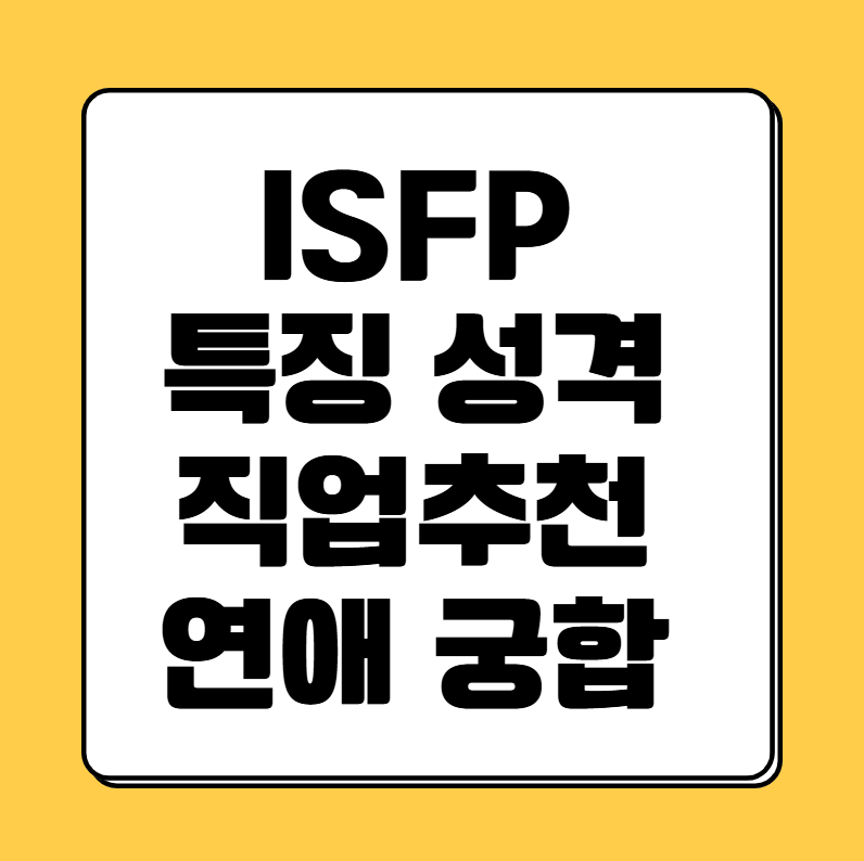 isfp
