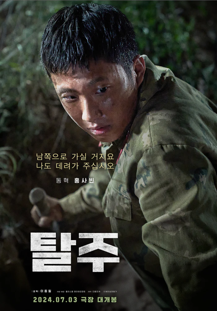 홍사빈 배우