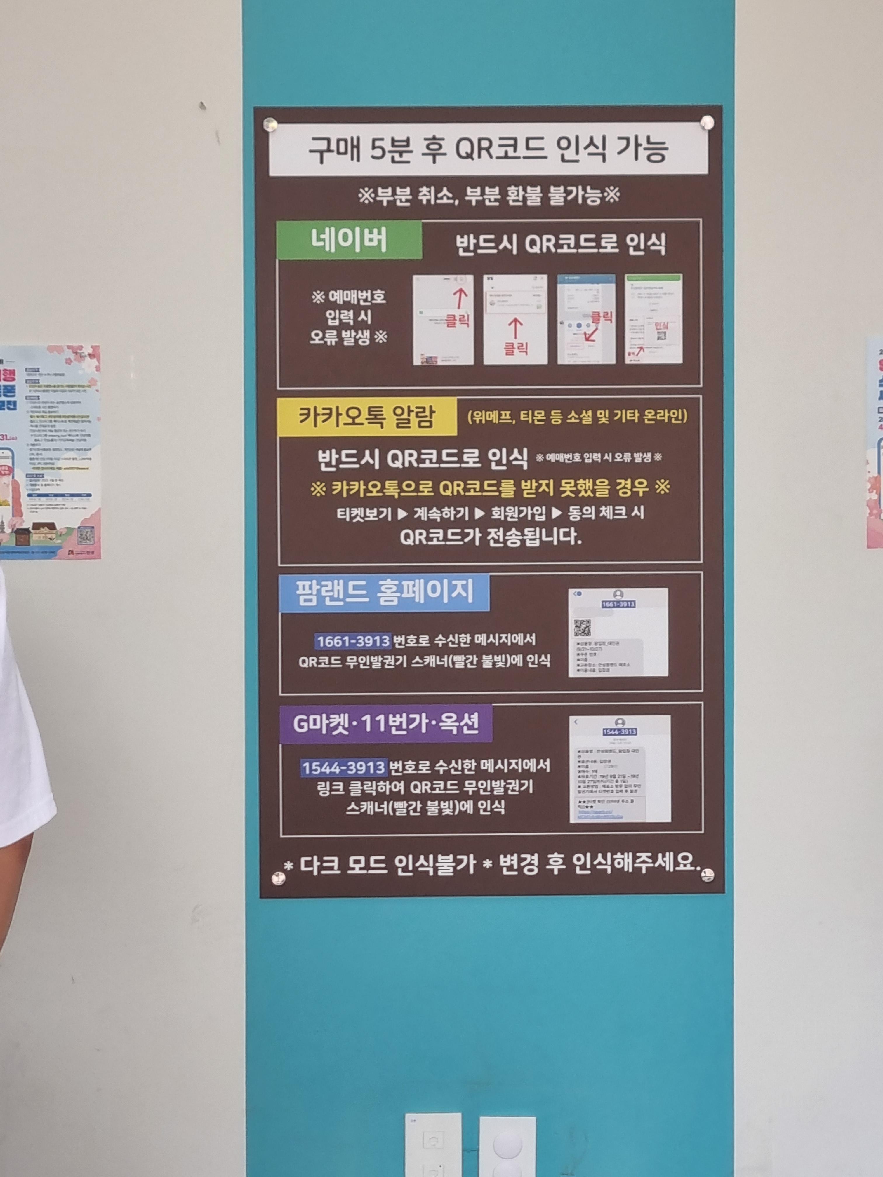 안성팜랜드 연장운영