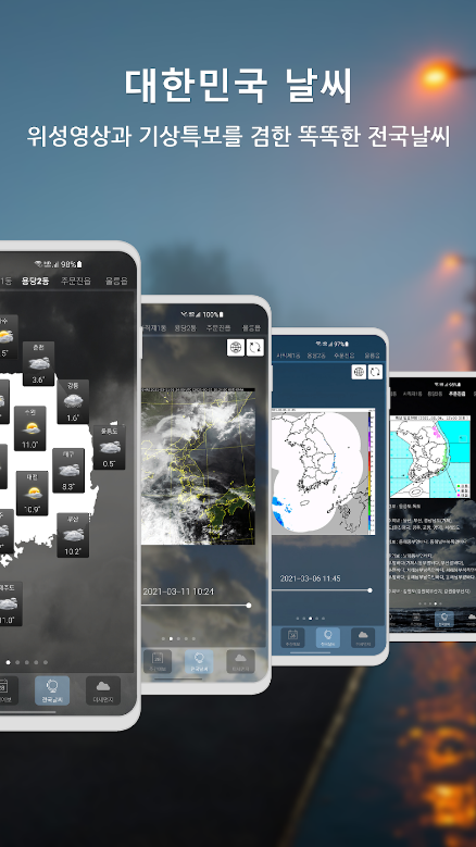 기상청 날씨 정보&#44; 원기날씨&#44; 미세먼지&#44; 기상청&#44; 날씨&#44; 내일 날씨&#44; 날씨 주간예보&#44; 현재날씨&#44; 3시간별예보&#44; 주간예보