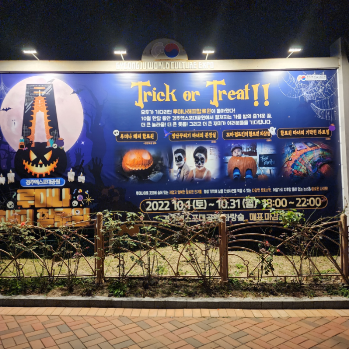 루미나해피할로윈