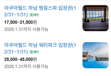 네이버 아쿠아필드