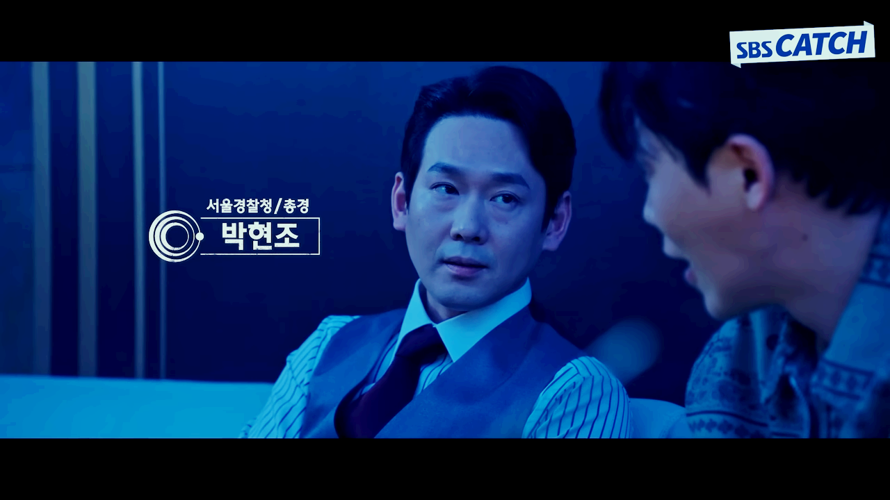 모범택시2 경찰과의 유착 이미지