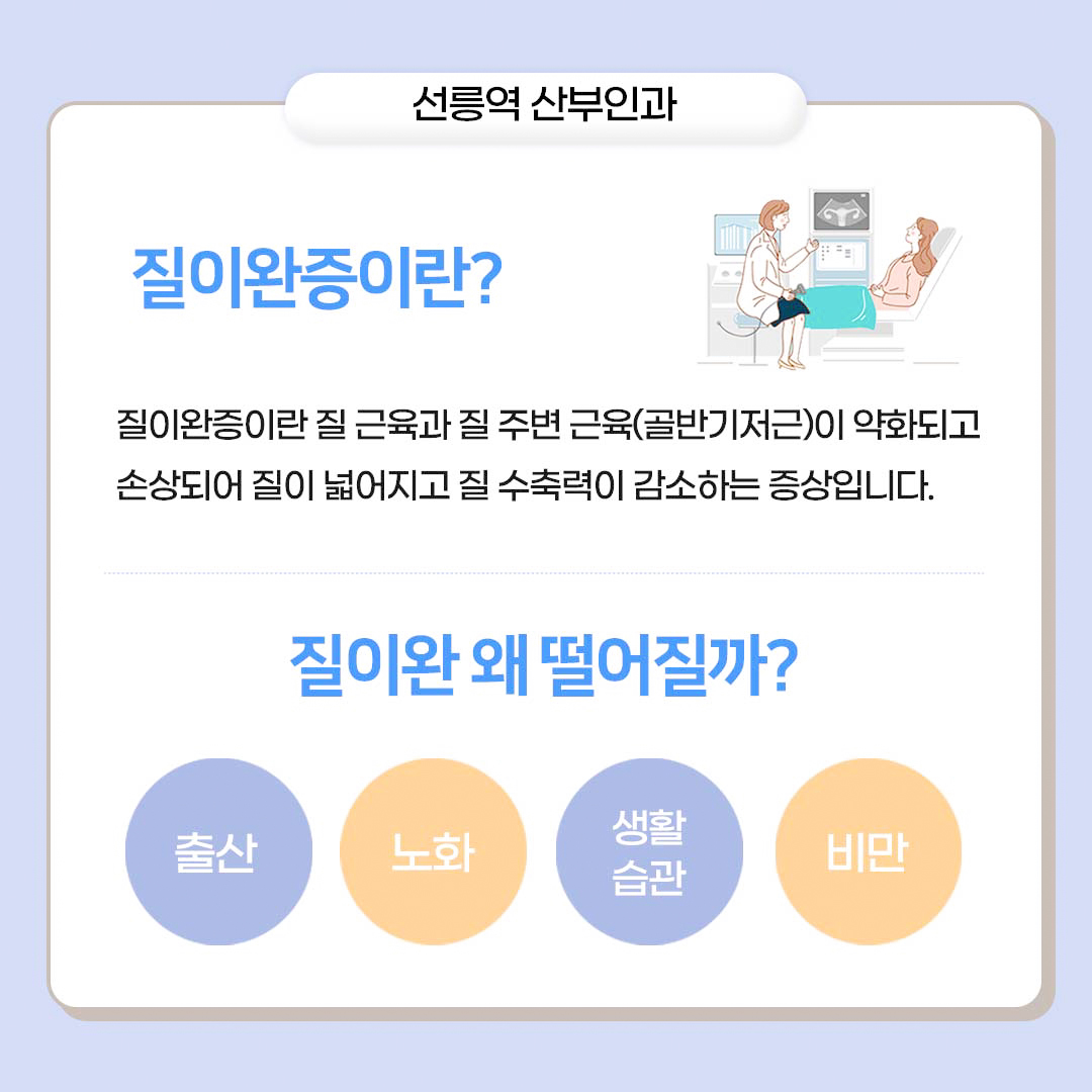 골반기저근 운동 질이완증 해결 진짜 되나요?