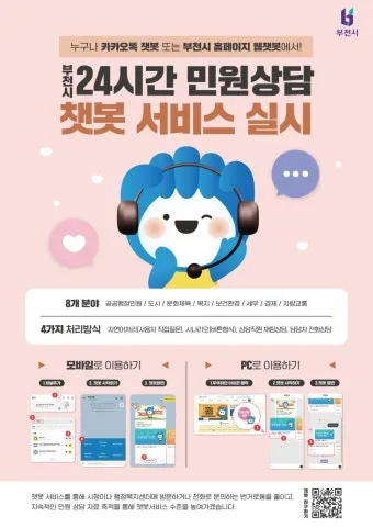 새올전자민원창구 대구 구별로 바로가기_7