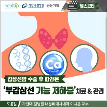 부갑상선기능항진증 수술 후기 2주차 내분비외과 내원 경험담_6