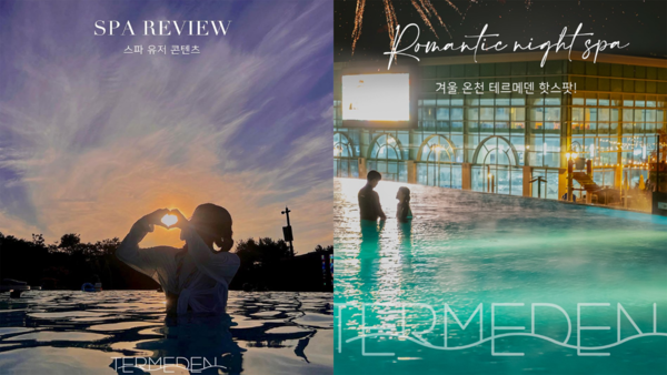 [겨울여행] 국내 인기 온천 여행 BEST 5