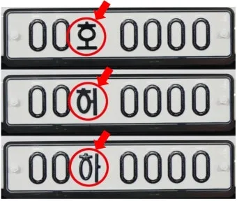 렌트카 번호 허 하 호 어 비교견적 비용은_15