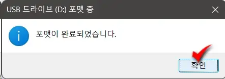 QM6내비_티맵S-Link_업데이트하기_6