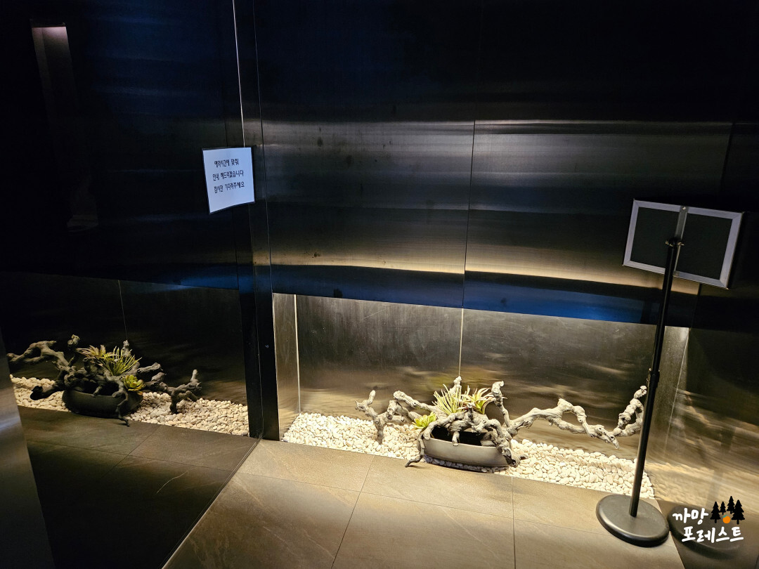 스시코우지 웨이팅