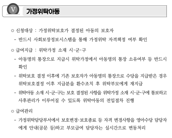 2025년 부모급여 예외상황(미혼부&amp;#44;출생신고 전&amp;#44; 사회복지시설 입소 아동&amp;#44; 가정위탁 아동) 신청 가이드!