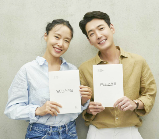 일타 스캔들 드라마