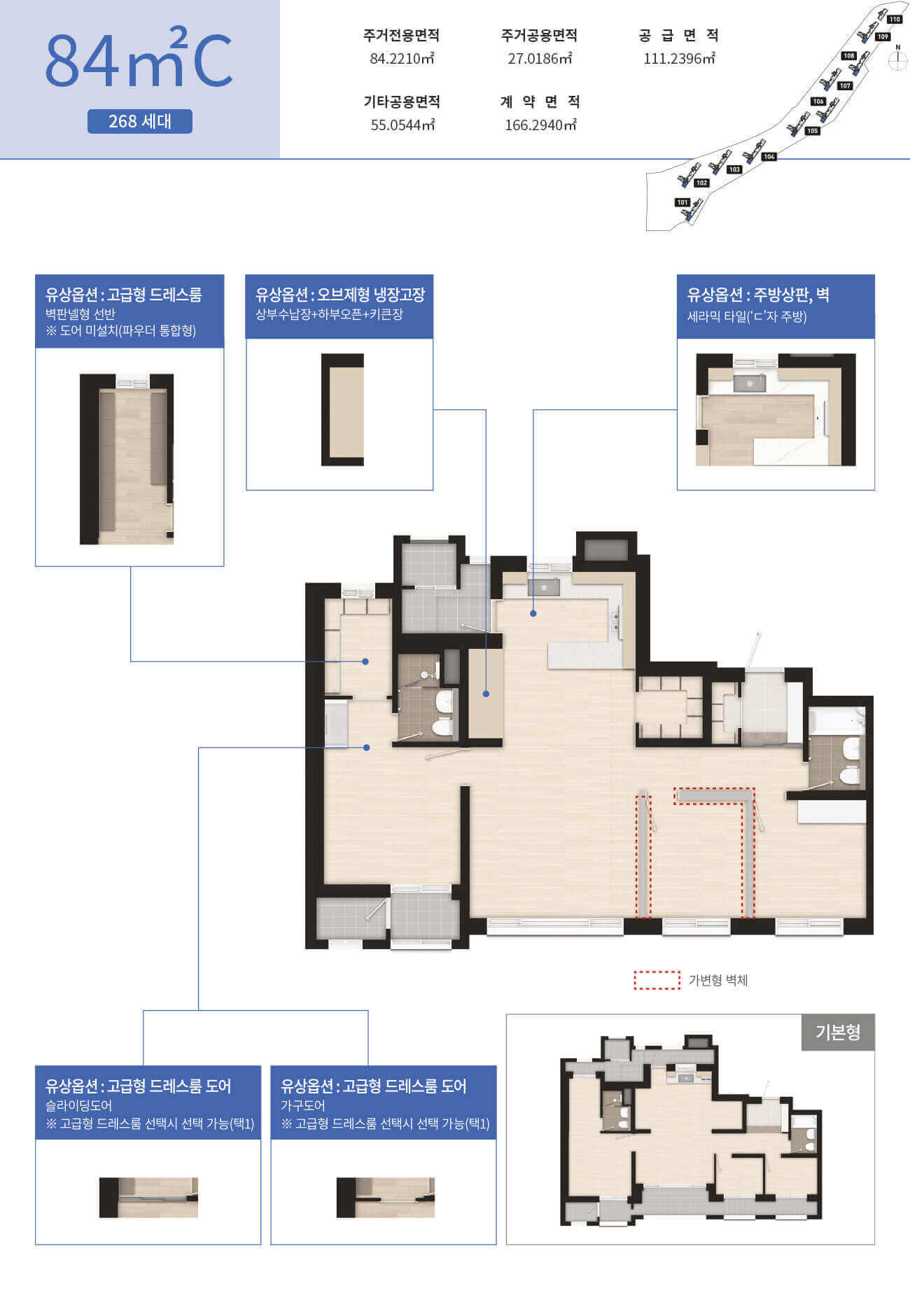 연희공원 호반써밋 84C타입