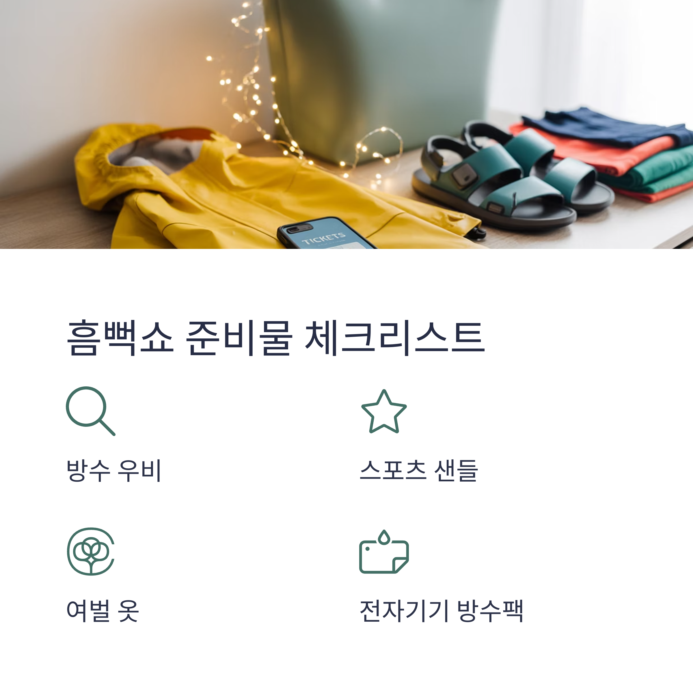 싸이