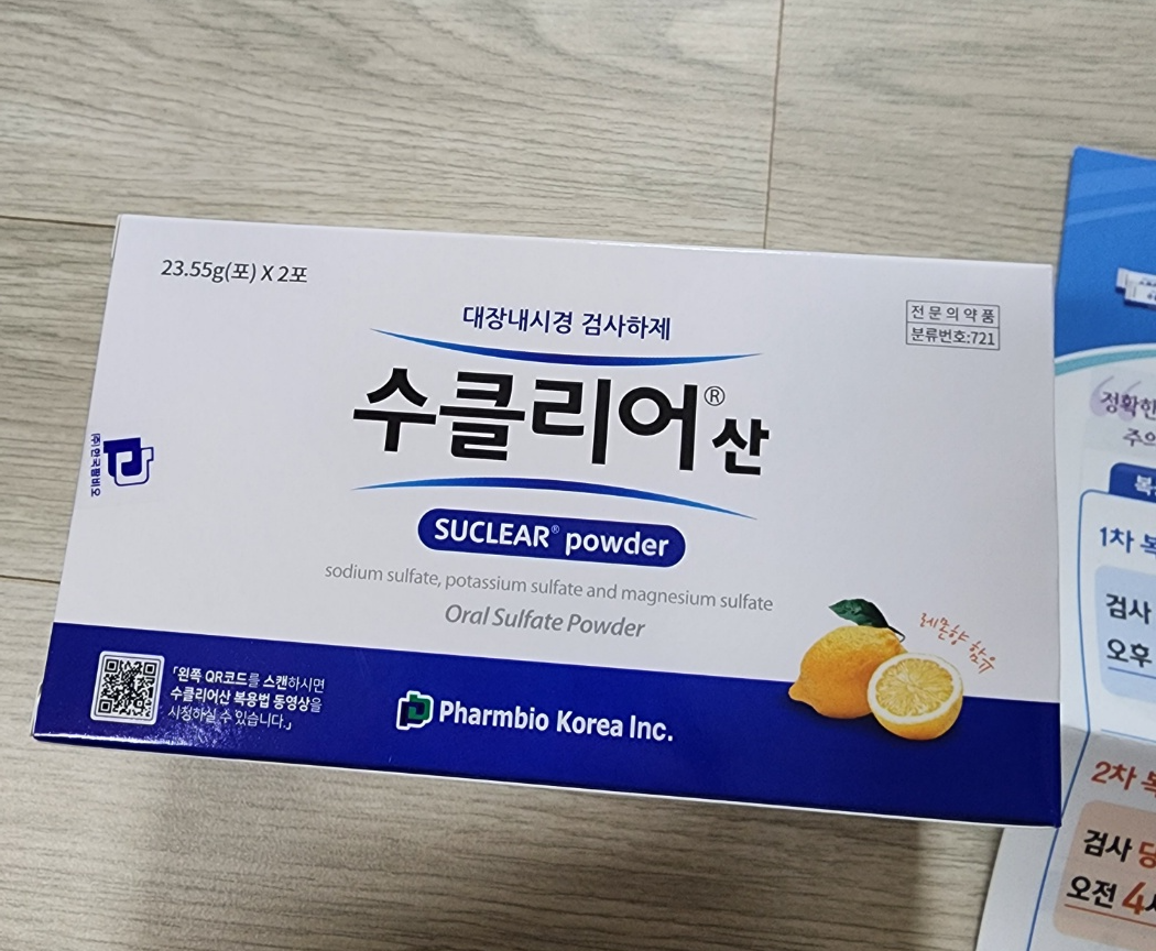 가루형태로 물에 타먹어야 하는 수클리어산