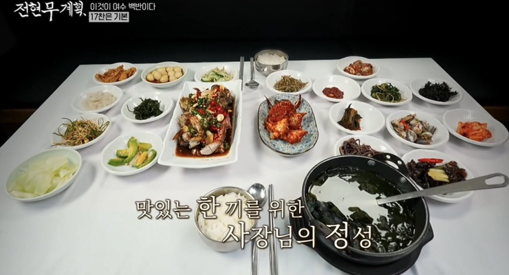 전현무계획 5회 여수 식당 리스트 : 여수 백반 맛집 간장게장, 장어 소금구이, 해변 슈퍼 라면 낭도 막걸리