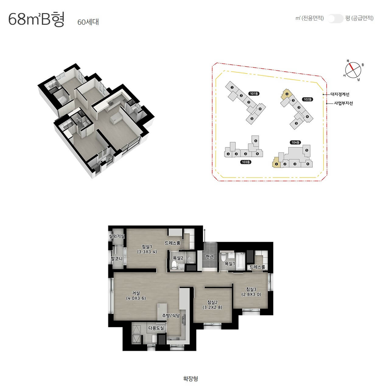e편한세상 범일 국제금융도시 모델하우스(VR), 분양가, 평면도, 청약 신청