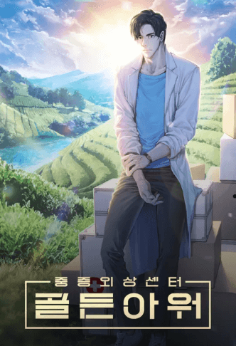 중증외상센터 드라마
중증외상센터 웹툰
중증외상센터 골든아워
중증외상센터 몇부작
중증외상센터 : 골든 아워
중증외상센터공개시간
중증외상센터 주지훈
중증외상센터출연진
넷플릭스 중증외상센터