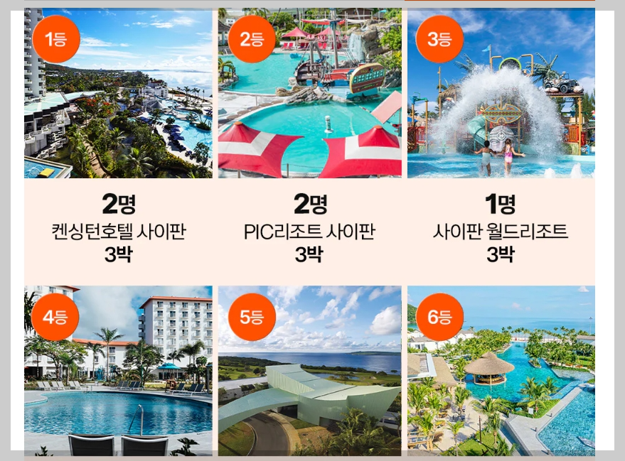 제주항공 특가 일정 2026 6